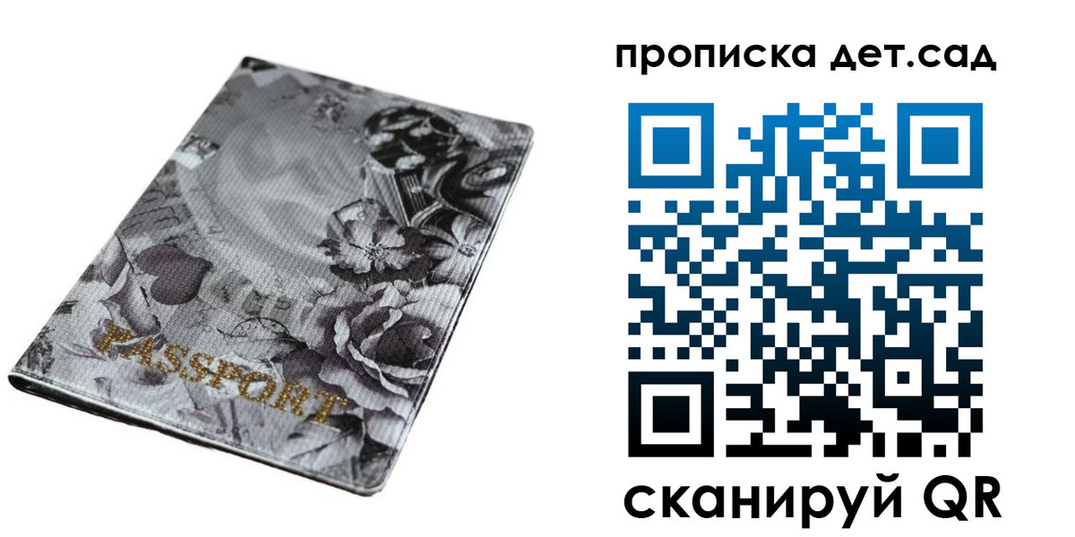 пропишу в квартире в Ивантеевке