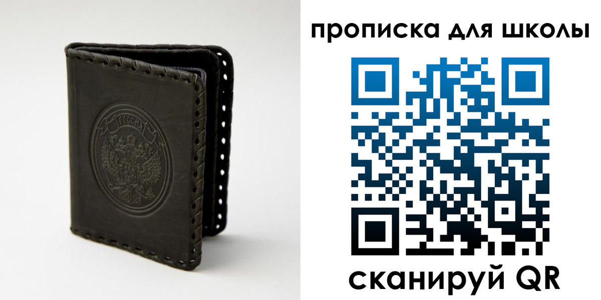 пропишу в квартире в Ивантеевке